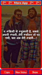 Check spelling or type a new query. Download Yaari Dosti Status Friendship Attitude Shayari Apk Latest Version