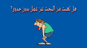 تعمل البوابة الإلكترونية كمجمّع أخبار ، وخدمة بريد إلكتروني. Ø¨Ø­Ø« Ø¹Ù† Ø¹Ù…Ù„ Youtube