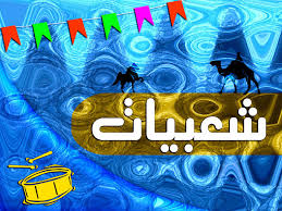 اغاني شعبى 2021 لا صرت رايق طرب. Ø§ØºØ§Ù†ÙŠ 2020 Ø´Ø¹Ø¨ÙŠÙ‡ Musiqaa Blog