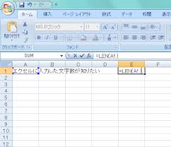 Excelの便利な関数 セルに入力した文字数を数える 方法 エンジョイ マガジン