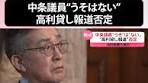 「年60％の#高金利で1000万円を貸した」などと報じられた#日本 ...