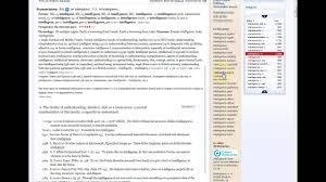 How to say the years in english. Oxford English Dictionary Online Basics Youtube