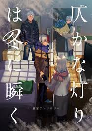 Ice❄️ 19 don't mess with my family bisexual feel free to repost my art just credit me tiktok: Todoroki Shouto Todoroki Fuyumi Todoroki Rei And Todoroki Natsuo Boku No Hero Academia Drawn By Sennen Suisei Danbooru