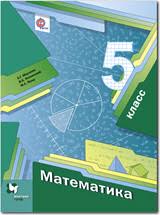 гдз геометрия 7 класс а г мерзляк в б полонський Gdz Po Matematike 5 Klass Merzlyak Polonskij Yakir Reshebnik Vse Nomera