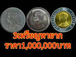 3เหร ยญหายาก ปลดหน ราคาหล กล าน ใครม โชคด มาก ด ด วน youtube เหร ยญ ภาพหายาก