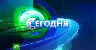 смотреть полицейский с рублёвки 3 сезон 2 серия ютуб Segodnya Ntv 16 00 02 01 2016 Smotret Onlajn Video V Horoshem Kachestve Novosti Imena