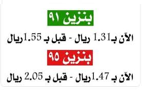 أعلنت شركة أرامكو السعودية اليوم (الإثنين) مراجعة أسعار البنزين المحدثة لشهر أغسطس وفقاً للتالي: ØªØ®ÙÙŠØ¶ Ø§Ø³Ø¹Ø§Ø± Ø§Ù„Ø¨Ù†Ø²ÙŠÙ† ÙÙŠ Ø§Ù„Ø³Ø¹ÙˆØ¯ÙŠØ© Ù„Ø´Ù‡Ø± Ø§Ø¨Ø±ÙŠÙ„ Ø¹Ø¯Ù† Ù†ÙŠÙˆØ²