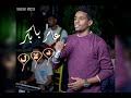 هدى عربي عيد الاضحي 2020 قسيم ريدى. Ø¹Ø§Ù…Ø± Ø¨ØªØ°ÙƒØ± Ù‚Ø³ÙŠÙ… Ø§Ù„Ø±ÙŠØ¯ Mp3