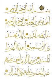 Form dollar 2017.pdf · kid's box: 11 Kaligrafi Surat Al Fatihah Download Free Pdf Word Doc Seni Kaligrafi Seni Kaligrafi Arab Inspirasi Seni