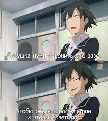 как и ожидалось моя школьная романтическая жизнь не удалась Neko Time Anime Kak I Ozhidalos Moya Shkolnaya Romanticheskaya Zhizn Ne Udalas Yahari Ore No Seishun Love Comedy Wa Machigatteiru Mem Anime Anime Memy