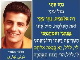 מוזיקה תימנית ודיואן