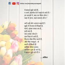 Kavita By Savita Patil Motivational Poems Poetry Books Rain Poems