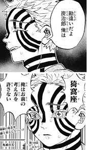画像鬼滅の刃のアカザ殿に汗をかかせたコラみたら可哀想に見えてきた 漫画 マンガ アニメ 声優 ガンダム ジャンプ onepiece ワンピース manga art anime slayer