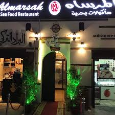أفضل مطعم مأكولات بحرية بطراز حديث في ينبع تعليق لـ Al Marsah Seafood Restaurant وينبع المملكة العربية السعودية Tripadvisor