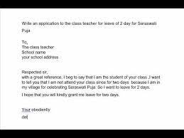Application for leave of absence for two days. Write An Application To The Class Teacher For Leave Of 2 Day For Saraswati Puja Youtube