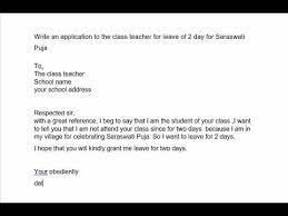 I hope to work until friday, february 6, 2032, and return on monday, february 16, 2032. Write An Application To The Class Teacher For Leave Of 2 Day For Saraswati Puja Youtube