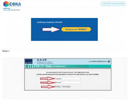 Ασφάλιση εφκα με ελεύθερη επιλογή. Pshfiakh Synta3h Analytikos Odhgos Me Eikones Gia Thn Hlektronikh Aithsh Synta3iodothsh Pagenews Gr