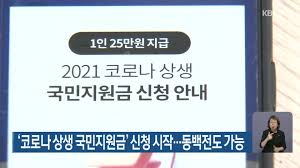 신청방법은 희망회복자금.kr 에서 신청하시면 됩니다. Bcmsjpcjlstojm