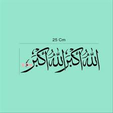 Kaligrafi bismillah tulisan atau lafadz muhammad memilki beberapa macam, bentuk dan jenis kaligrafi, ada yang hitam putih, 3d. Kaligrafi Allahu Akbar Mewarnai Gambar Islami