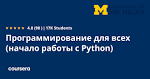 Почему изучение Python откроет двери к удаленной работе программистом?