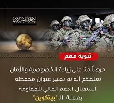 Physically, this coin does not exist, there are only special electronic registers where it is accounted how many cryptocurrency users have and who and where transfers them. Countering The Use Of Cryptocurrencies For Terrorist Financing