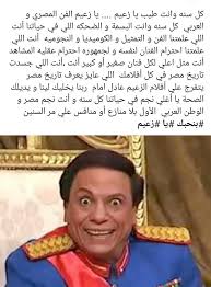 زهراء بن ميم، علي عجينة: Ù…Ø¯ÙÙŠÙŠÙ† Ø¨ÙŠÙƒ Ùˆ Ø£Ø³Ø·ÙˆØ±Ø© Ø­Ù‚ÙŠÙ‚ÙŠØ© Ùˆ Ø²Ø¹ÙŠÙ… ÙƒÙ„ Ø§Ù„Ø¹ØµÙˆØ± Ù†Ø¬ÙˆÙ… Ø§Ù„ÙÙ† ÙŠØ­ØªÙÙ„ÙˆÙ† Ø¨Ù…ÙŠÙ„Ø§Ø¯ Ø¹Ø§Ø¯Ù„ Ø¥Ù…Ø§Ù… ØµÙˆØ± Ø¨ÙˆØ§Ø¨Ø© Ø§Ù„Ø£Ù‡Ø±Ø§Ù…