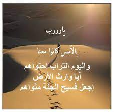بالامس كانوا معنا واليوم تحت التراب. Facebook
