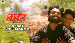 Baban 2018 Marathi Movie Movie Songs Marathi Song Download Movies