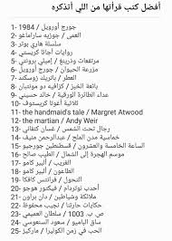Pin By منوعات مفيدة On كتب عالمية In 2020 Books To Read Book Club Books Good Books
