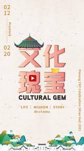 It traces its roots to a predecessor paper known as kwong wah pao, originally based in rangoon. E Booklet Cultural Gem Penang Cny Celebration Miao Hui 2021 By Web Admin Issuu