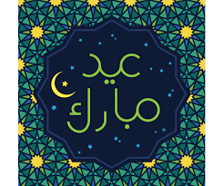 How To Design An Eid Al Fitr Greeting Card In Adobe Illustrator