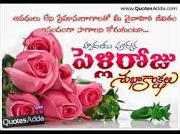 Wishing you a wonderful 50th wedding anniversary. Pelli Roju Subhakankshalu Song Marriage Day Wishes Song In Telugu Marriage Anniversary Wishes Youtube
