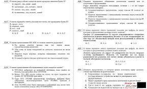 гдз тематический контроль знаний русский язык 2 класс ответы Otvety Na Zadaniya Po Obshestvoznaniyu Bogolyubov 8 9 Klass How To Plan Algebra Excel Spreadsheets
