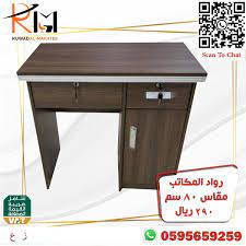 مكتب دراسه بني in 2021 office desk desk home decor
