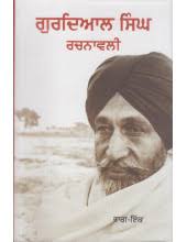 Sikh Religious Books