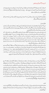 It is also used as a means of 'nadhr' (a conditional covenant) based on narrations from. Hazrat Imam Jafar Sadiq R White Cane Day In Urdu Hd Png Download Transparent Png Image Pngitem