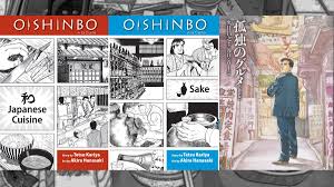 Stack Overflow: 3 Manga Titles for the Japanese Foodies - GeekDad