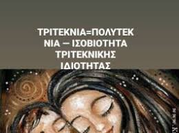 Το επίδομα παιδιού χορηγείται στις ακόλουθες κατηγορίες προσώπων εφόσον διαμένουν νόμιμα και μόνιμα στην ελληνική επικράτεια τα τελευταία 5 έτη πριν από το έτος υποβολής της αίτησης, όπως. Epidomata Paidiwn A21 Archives Estiatriteknonthessalonikis Gr