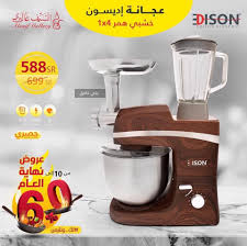 عرض السيف غاليري علي عجانة ايديسون الخشبية الاثنين 6 يناير 2020 عروض اليوم In 2020 10 Things
