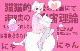 あめる on twitter neko boy anime catboy