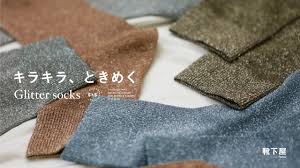 靴下屋のメンズのルームソックスより冬のお家時間にぴったり！あったか靴下が新登場！！ 【モコモコルームソックス 】 \2310 タオル地のような肌触りでとても気持ちいい . ã‚­ãƒ©ã‚­ãƒ© ã¨ãã‚ããƒ©ãƒ¡ã‚½ãƒƒã‚¯ã‚¹ é´ä¸‹å±‹å…¬å¼é€šè²© Tabio ã‚ªãƒ³ãƒ©ã‚¤ãƒ³ã‚¹ãƒˆã‚¢ é€æ–™ç„¡æ–™
