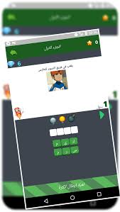 تحميل لعاب ابطال الكرة عامر. Ù„Ø¹Ø¨Ø© Ø§Ø¨Ø·Ø§Ù„ Ø§Ù„ÙƒØ±Ø© ÙØ±ÙŠÙ‚ Ø§Ù„Ù†Ø³ÙˆØ± Ø¹Ø§Ù…Ø± Apk 1 0 Download For Android Download Ù„Ø¹Ø¨Ø© Ø§Ø¨Ø·Ø§Ù„ Ø§Ù„ÙƒØ±Ø© ÙØ±ÙŠÙ‚ Ø§Ù„Ù†Ø³ÙˆØ± Ø¹Ø§Ù…Ø± Apk Latest Version Apkfab Com