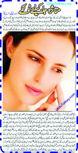 skin care tips urdu totkay gharlo