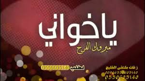 انشودة قالوا حزنت للشيخ العجمي بدون ايقاع. Ø§Ø¬Ù…Ù„ Ø´ÙŠÙ„Ù‡ 2020 Ø´ÙŠÙ„Ù‡ ÙŠ Ø§Ø®ÙˆØ§Ù†ÙŠ Ù…Ø¨Ø±ÙˆÙƒ Ø¹Ù„ÙŠÙƒÙ… Ø§Ù„ÙØ±Ø§Ø­ Ù…Ø¬Ø§Ù†ÙŠÙ‡ ÙˆØ¨Ø¯ÙˆÙ† Ø­Ù‚ÙˆÙ‚ Youtube