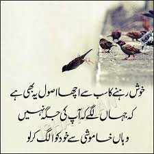 A sibling is also one of your best friends. Poetry For Brothers And Sisters In Urdu Posts Facebook