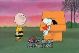 스누피 Snoopy 명대사 배경화면 모음 네이버 블로그 2020 스누피 배경화면 애니메이션