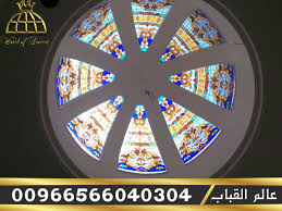 مؤسسة عالم القباب زجاج معشق قبب اهرامات مناور سماوية نوافذ مناظر طبيعية ثوابت ابواب واجهات مطابخ جودة عالية لاصح Stained Glass Patterns Stained Glass Design