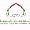 تتقدم وزارة الشؤون الإسلامية والدعوة والإرشاد. 1
