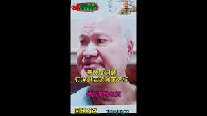 十方覺【萬佛名經】菩薩摩訶薩行深般若波羅蜜多行+