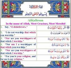 In quran, we called these surahs 4 qul because all of them start with the arabic word qul, which means say.. 109 Surah Kafiroon Qul Ya Ayyuhal Kafirun Ø³ÙˆØ±Ø© Ø§Ù„ÙƒØ§ÙØ±ÙˆÙ† Quran Sheikh